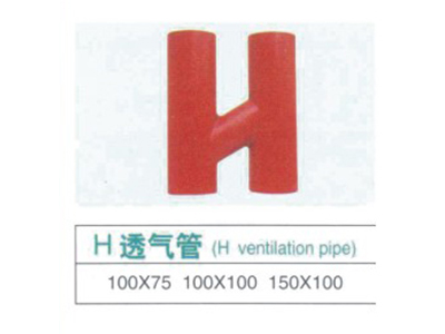 柔性抗震鑄鐵排水管件